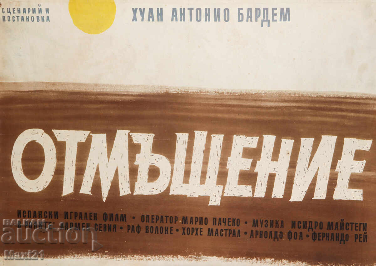 Δημοπρασία "Αφίσα ταινίας "Otmŭshtenie" Ισπανία"