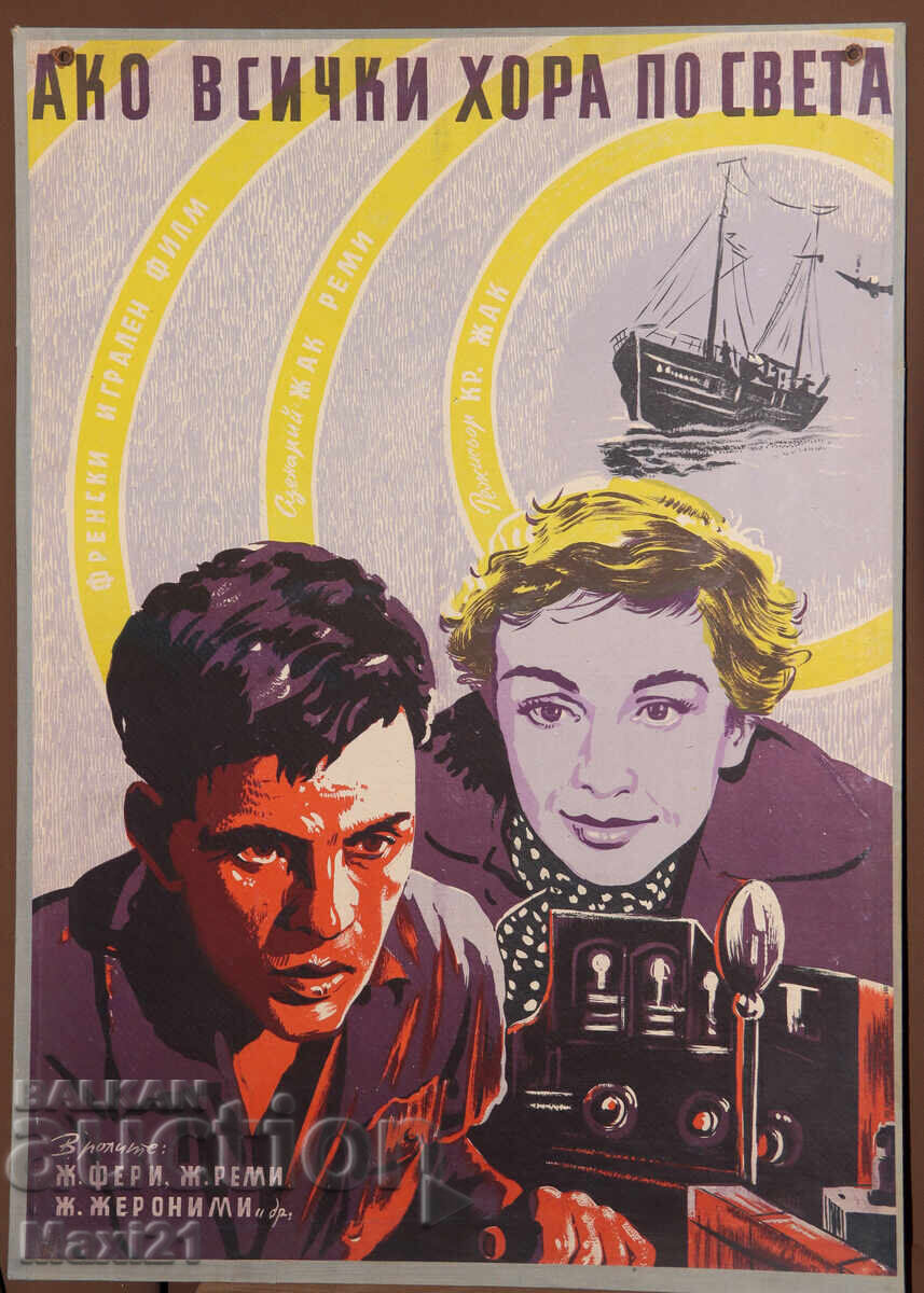 Afiș film "Ako vsichki khora po sveta" Franța cu preț 200.00 BGN | € 102.26