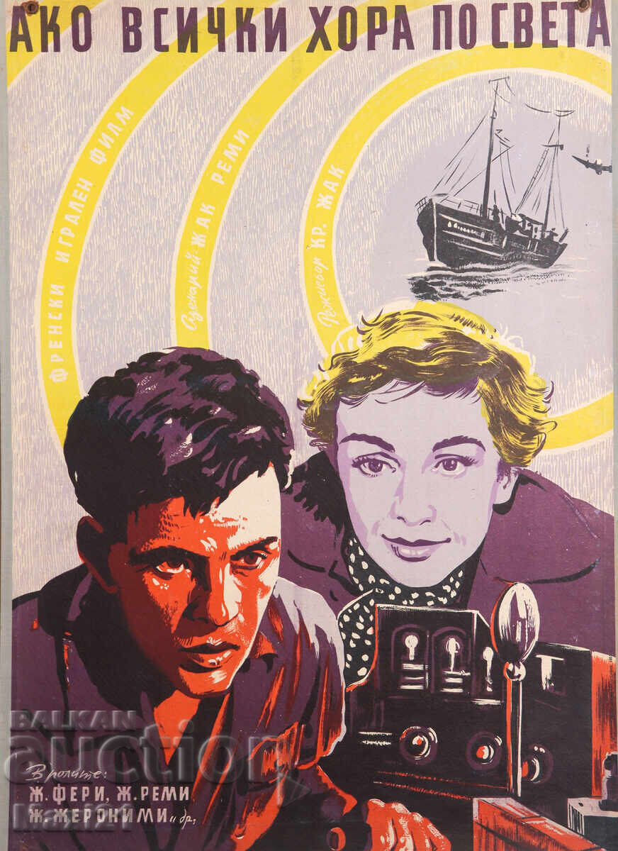 Licitație Afiș film "Ako vsichki khora po sveta" Franța