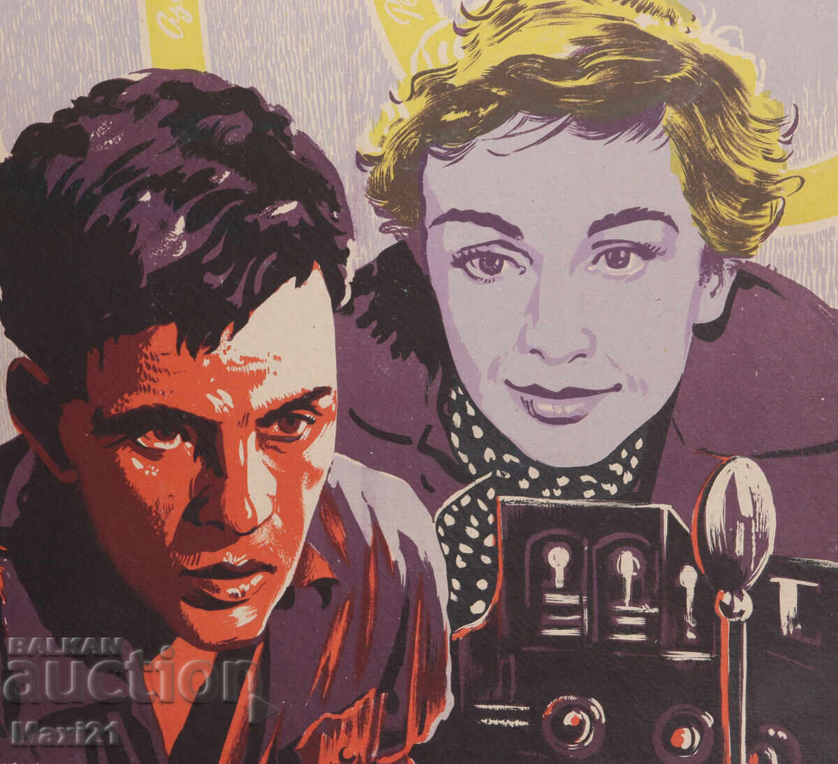 Afiș film "Ako vsichki khora po sveta" Franța - 6