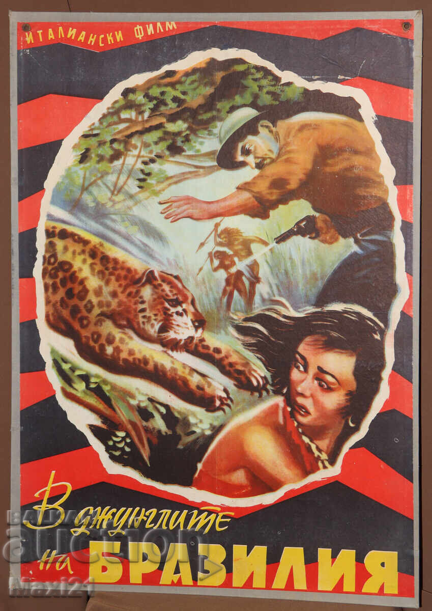 "Στην ζούγκλα της Βραζιλίας" αφίσα ταινίας Ιταλία με τιμή 200.00 BGN | € 102.26