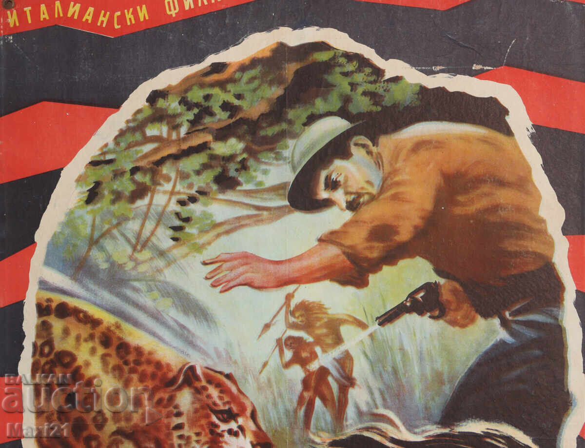 "Στην ζούγκλα της Βραζιλίας" αφίσα ταινίας Ιταλία - 5