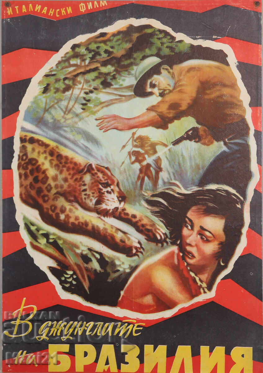 "Στην ζούγκλα της Βραζιλίας" αφίσα ταινίας Ιταλία