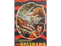 Afiș de film "În jungla Braziliei" Italia