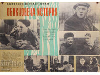 Afiș de film "O poveste obișnuită" URSS