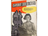 Afiș film "Prima zi a păcii" URSS