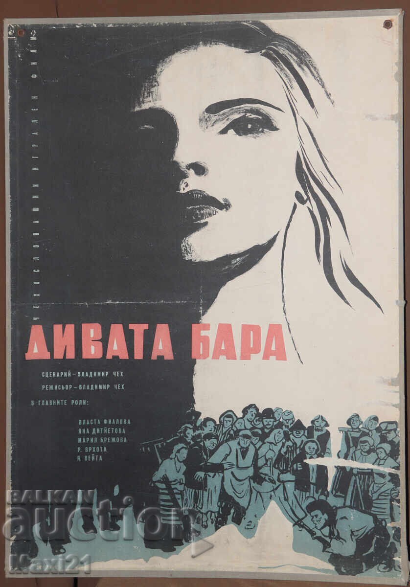 "The Wild Bunch" movie poster Czechoslovakia with price 200.00 BGN | € 102.26