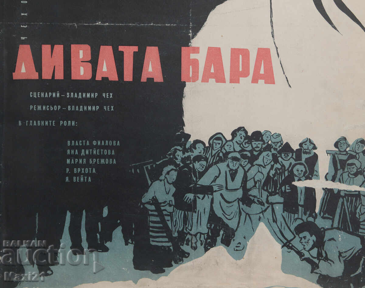 "The Wild Bunch" movie poster Czechoslovakia - 6