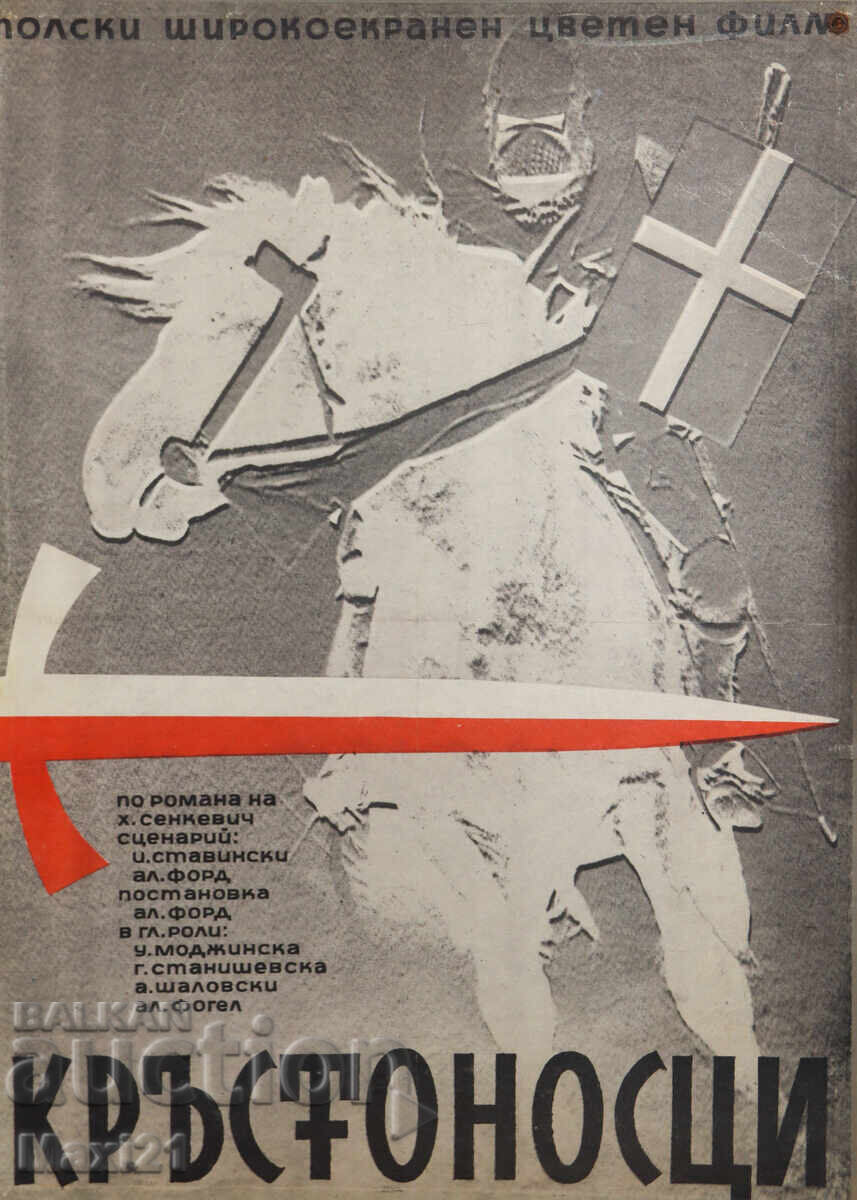 Licitație Afiș film "Cruciada" Polonia