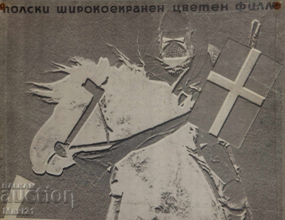 Livrarea Afiș film "Cruciada" Polonia