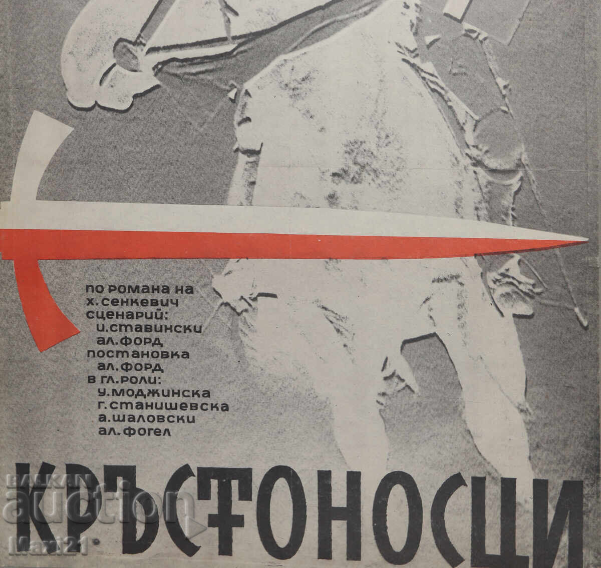 Afiș film "Cruciada" Polonia - 5