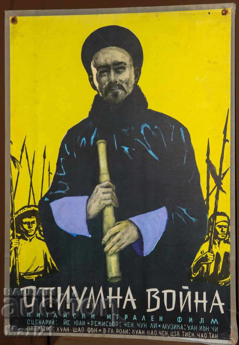 Livrarea Afiș film "Războiul Opiului" China
