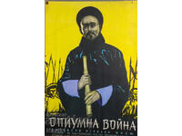 Afiș film "Războiul Opiului" China