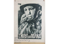"Fiul Regimentului" afiș de film URSS
