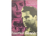 Afiș film Polonia Express Germania