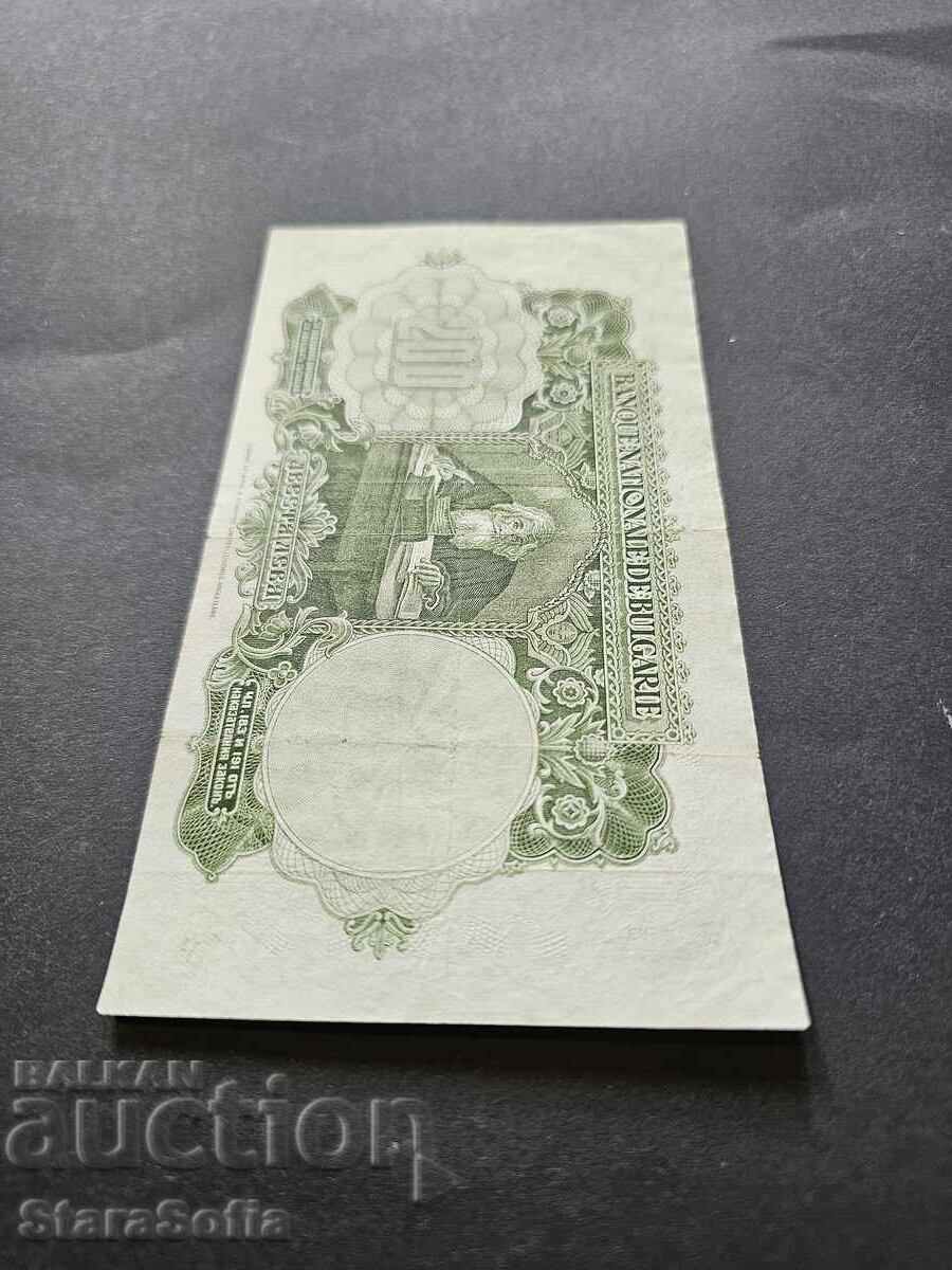 200 Leva 1929 Year - 5 200 Leva 1929 Year - 5