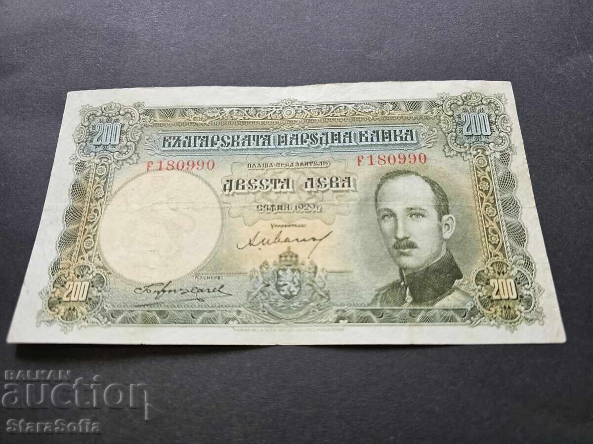 200 Leva 1929 Year - 7 200 Leva 1929 Year - 7