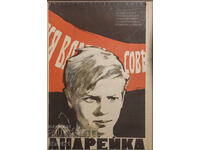 "Afis de film "Andreika" URSS"