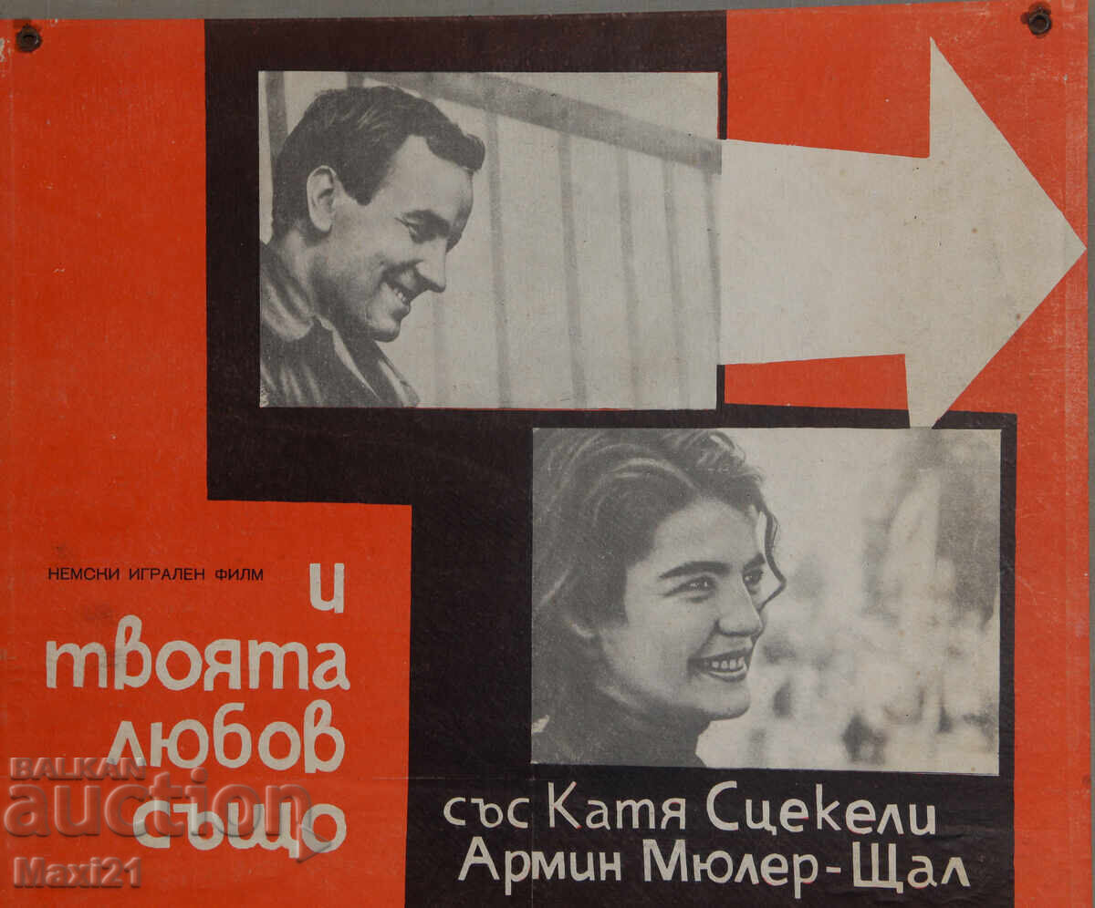 Παράδοση "Κι η αγάπη σου επίσης" αφίσα ταινίας Γερμανία