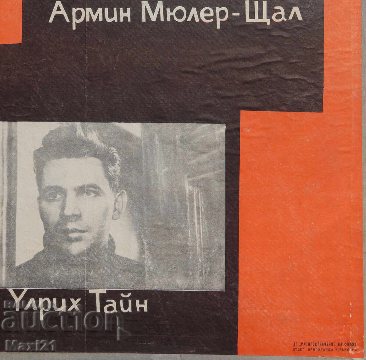 "Κι η αγάπη σου επίσης" αφίσα ταινίας Γερμανία - 6