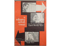 Afiș film "Și iubirea ta, de asemenea" Germania