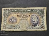 250 BGN 1929.