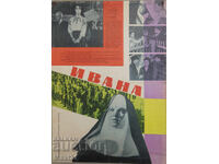 Afiș film "Ivana" URSS