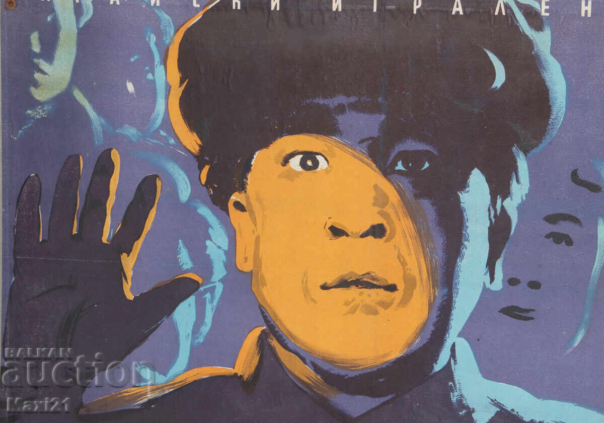 "Get Them Out of My Den" Movie Poster China - 5