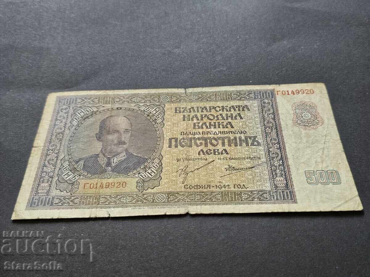 500 BGN 1942 with price 16.00 BGN | € 8.18 500 BGN 1942 with price 16.00 BGN | € 8.18