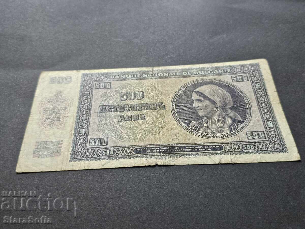 Delivery of 500 BGN 1942 Delivery of 500 BGN 1942