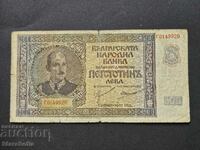 500 BGN 1942