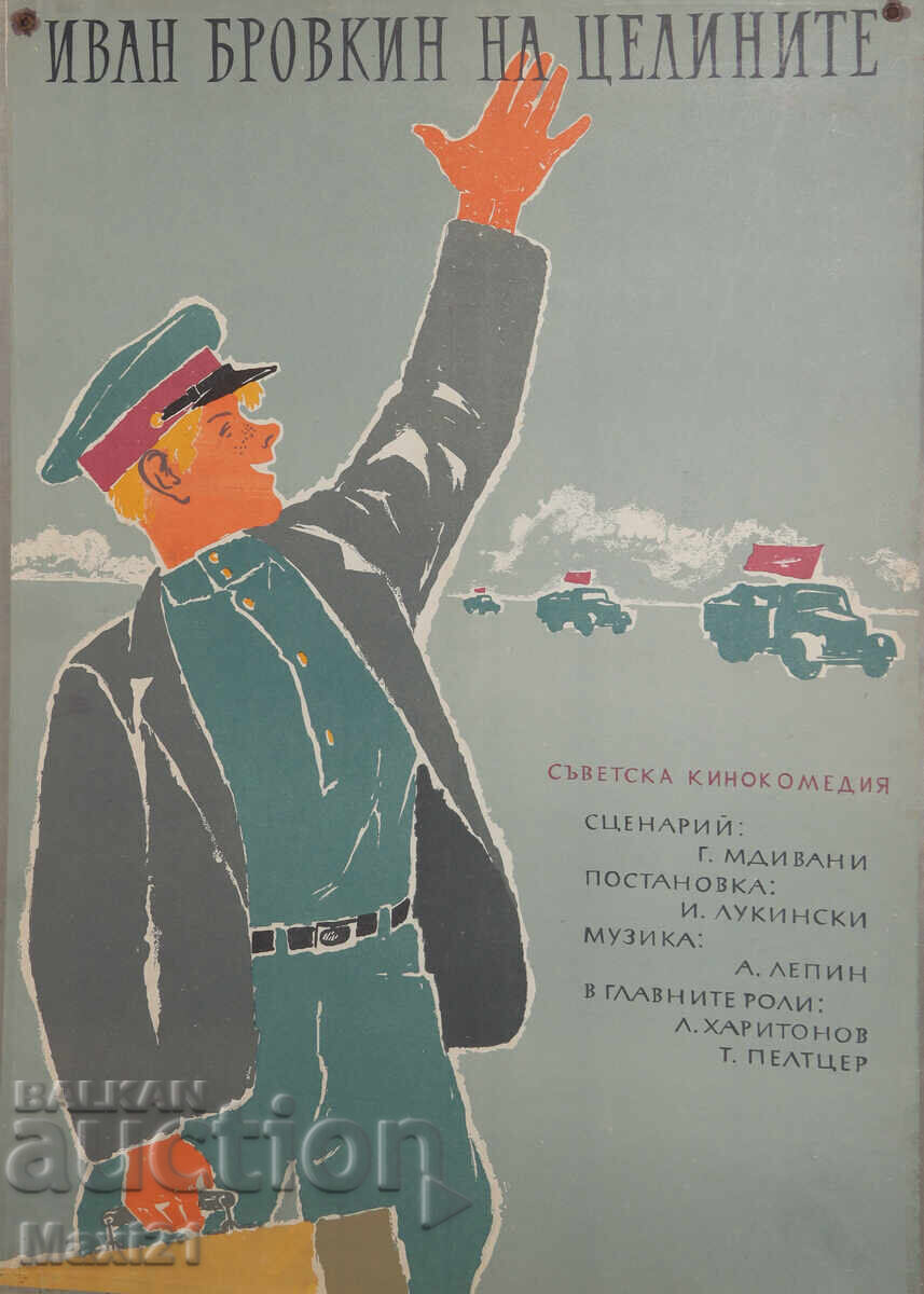 Auction  Ivan Btovkin on the Virgin Lands Soviet Film Poster
