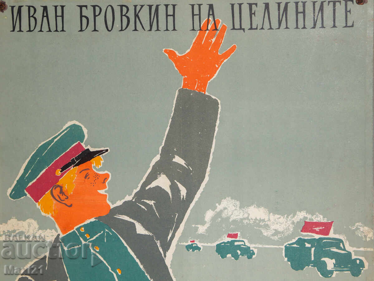 Delivery of Ivan Btovkin on the Virgin Lands Soviet Film Poster