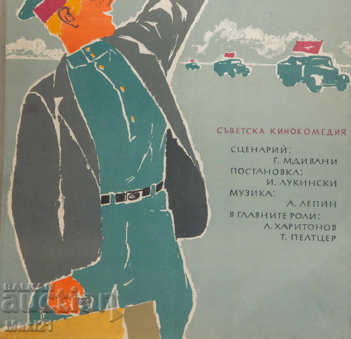 Ivan Btovkin on the Virgin Lands Soviet Film Poster - 5