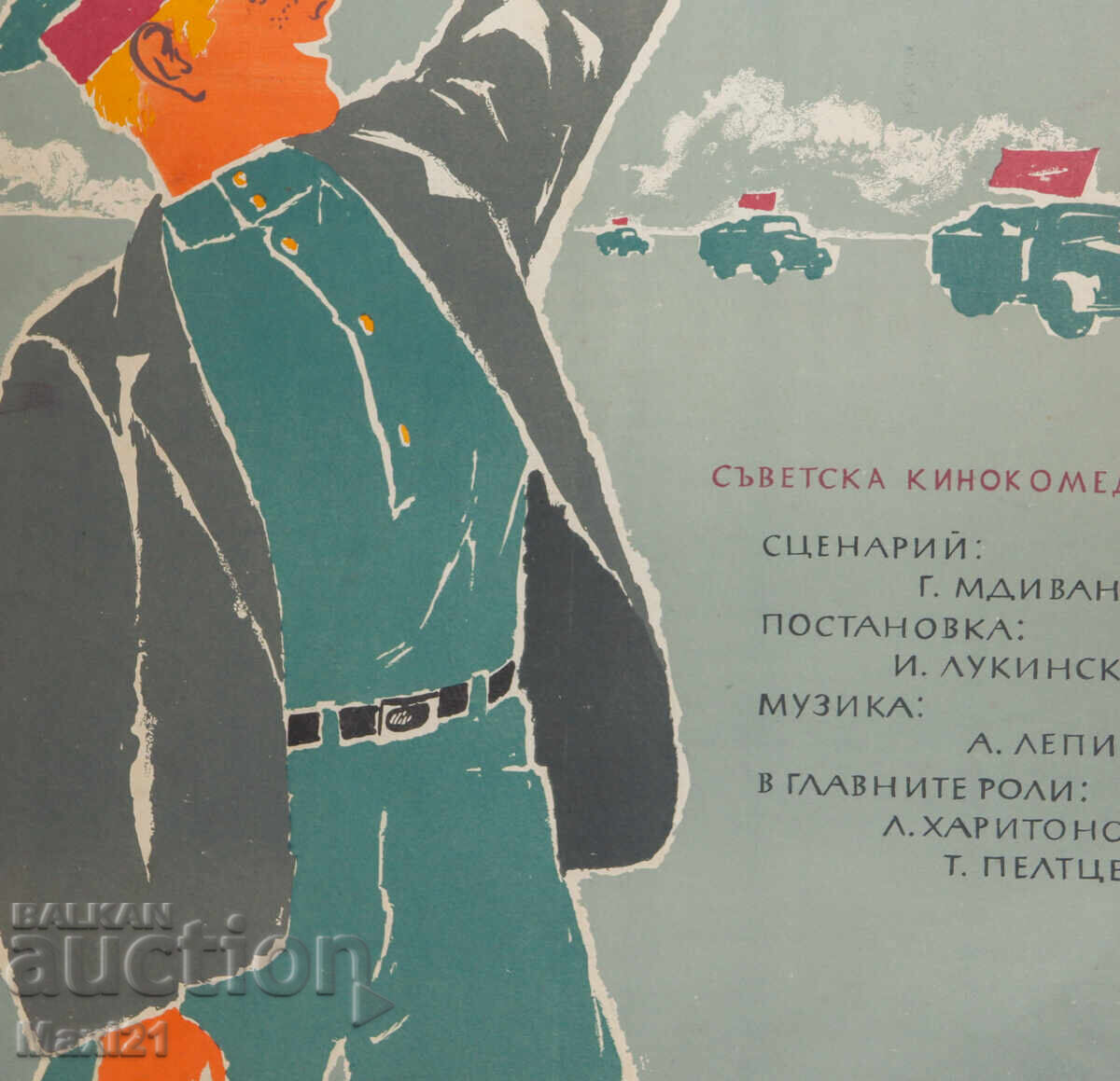 Ivan Btovkin on the Virgin Lands Soviet Film Poster - 6