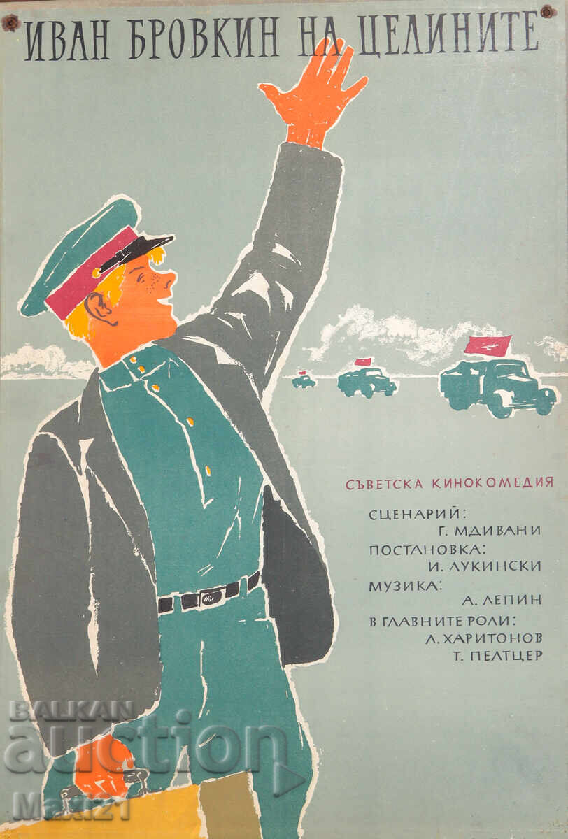 Ivan Btovkin on the Virgin Lands Soviet Film Poster