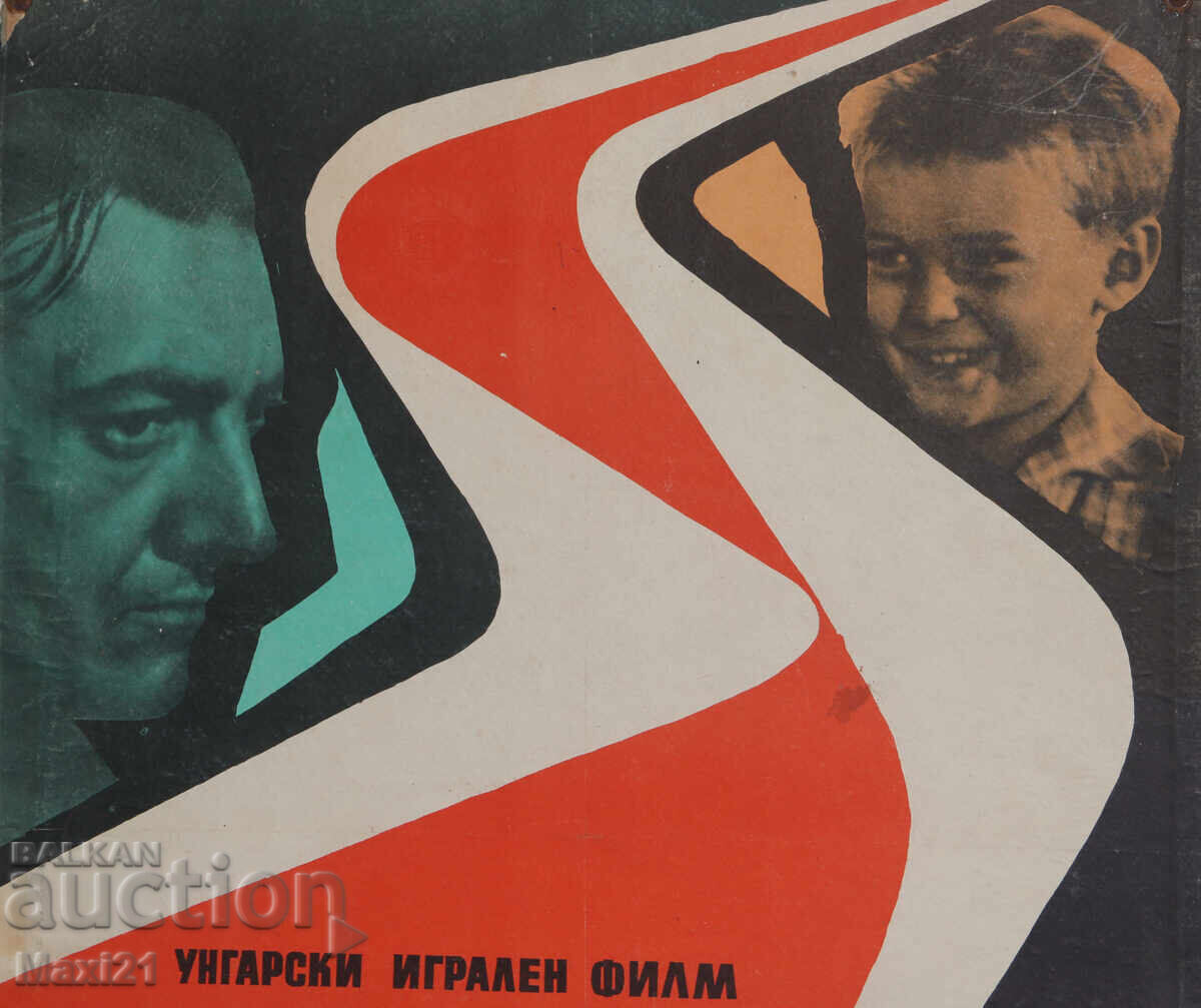 Доставка на "Изпитание" филмов плакат Унгария