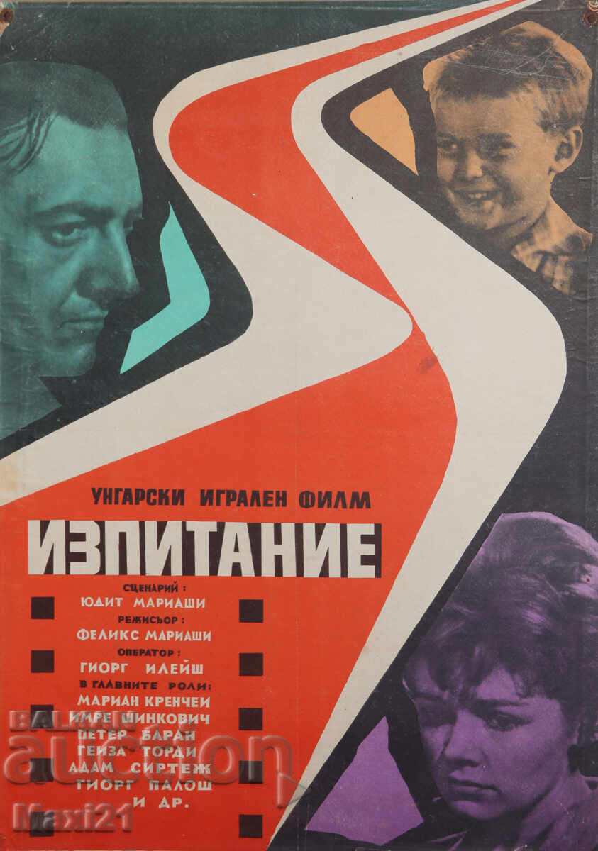 "Изпитание" филмов плакат Унгария