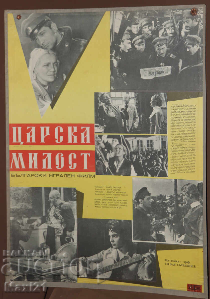 Delivery of "Tsar's Mercy" Film Poster Bulgaria