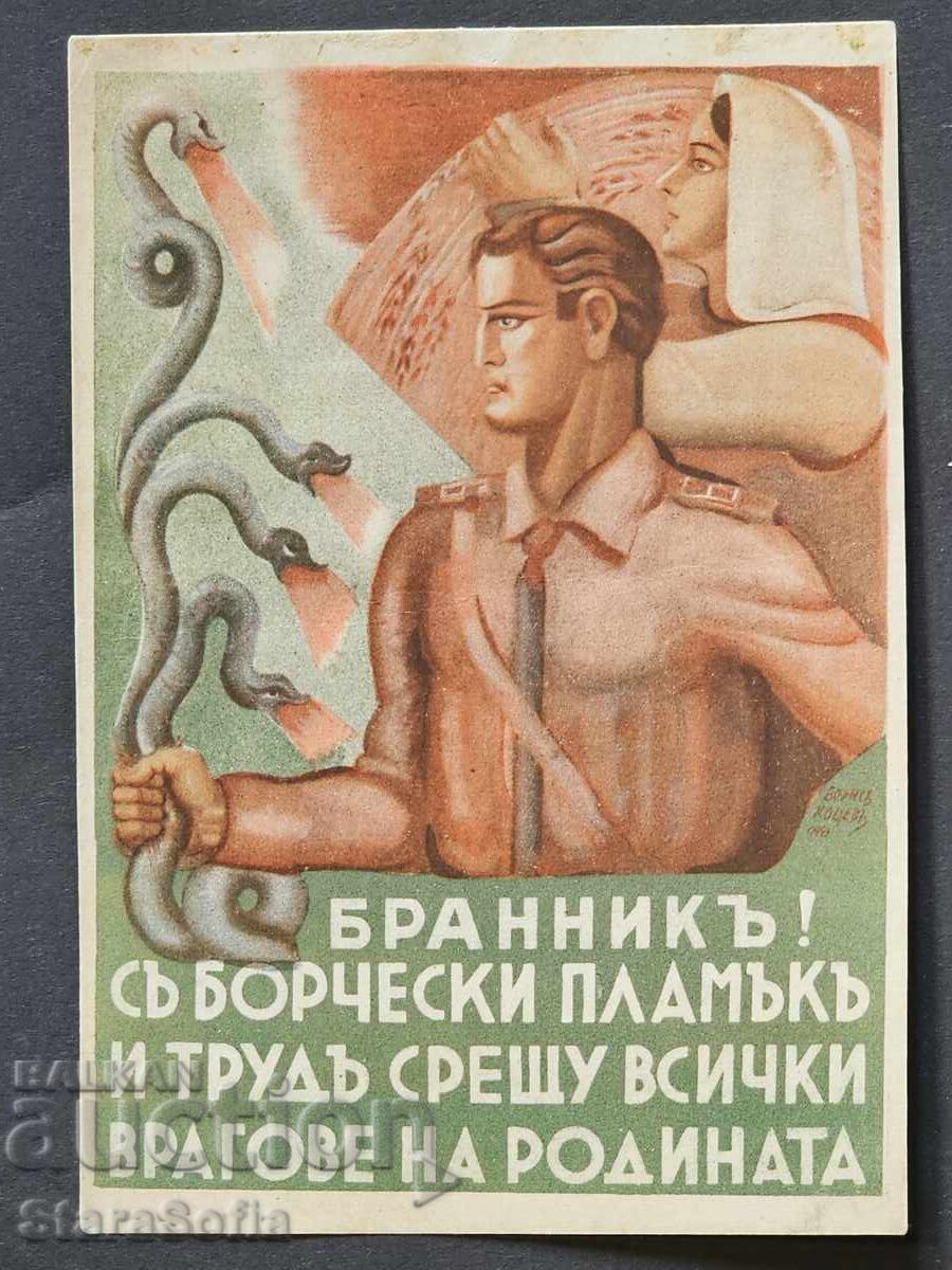 Delivery of Rare postcard BRANNIK Delivery of Rare postcard BRANNIK