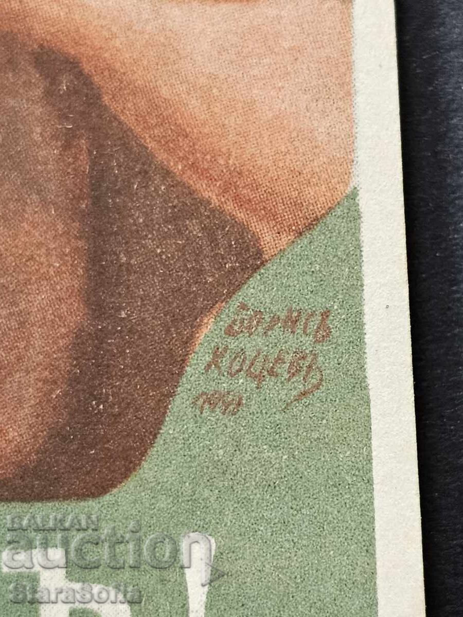 Rare postcard BRANNIK - 5 Rare postcard BRANNIK - 5