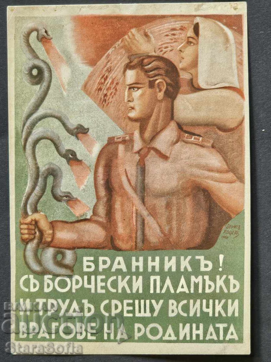 Rare postcard BRANNIK - 6 Rare postcard BRANNIK - 6