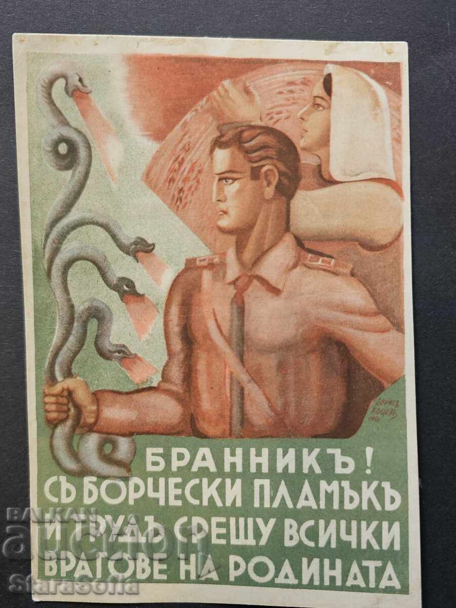 Rare postcard BRANNIK - 7 Rare postcard BRANNIK - 7