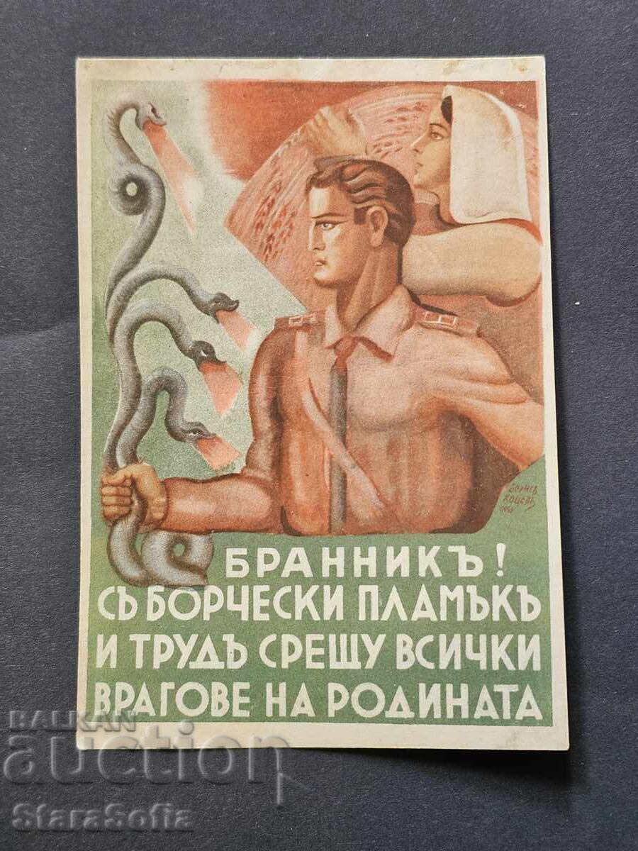 Rare postcard BRANNIK Rare postcard BRANNIK