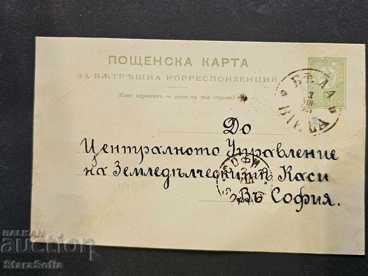 Auction Authentic document from 1901, town of Byala, Ruse region Auction Authentic document from 1901, town of Byala, Ruse region