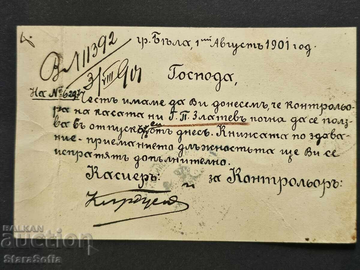 Delivery of Authentic document from 1901, town of Byala, Ruse region Delivery of Authentic document from 1901, town of Byala, Ruse region
