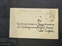 Authentic document from 1901, town of Byala, Ruse region