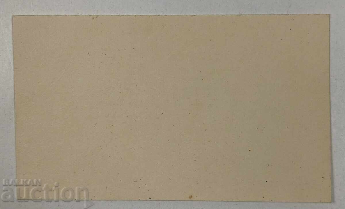 СТАРА ВИЗИТКА ГЕНЕРАЛ ПЕХОТАТА ВАСИЛ КУТИНЧЕВ ЗАПАС СОФИЯ с цена 29.00 лв. | € 14.83 СТАРА ВИЗИТКА ГЕНЕРАЛ ПЕХОТАТА ВАСИЛ КУТИНЧЕВ ЗАПАС СОФИЯ с цена 29.00 лв. | € 14.83