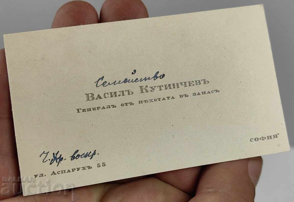 СТАРА ВИЗИТКА ГЕНЕРАЛ ПЕХОТАТА ВАСИЛ КУТИНЧЕВ ЗАПАС СОФИЯ СТАРА ВИЗИТКА ГЕНЕРАЛ ПЕХОТАТА ВАСИЛ КУТИНЧЕВ ЗАПАС СОФИЯ