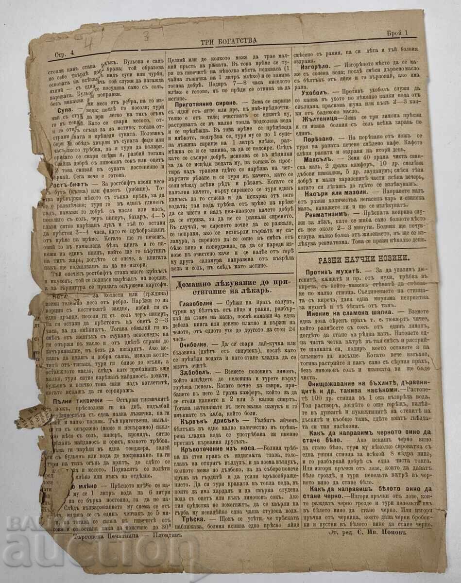 BR 1VI TREI BOGĂȚII REVISTĂ PENTRU VINIFICAȚIE COMERȚ ȘI ARTĂ - 7 BR 1VI TREI BOGĂȚII REVISTĂ PENTRU VINIFICAȚIE COMERȚ ȘI ARTĂ - 7